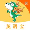 e英语宝教师版