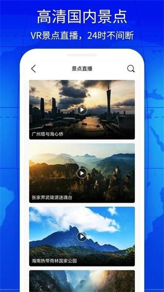 奥维3d互动地图