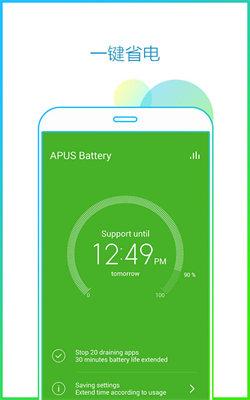 APUS桌面  v6.1.1