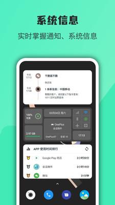 万象桌面小组件