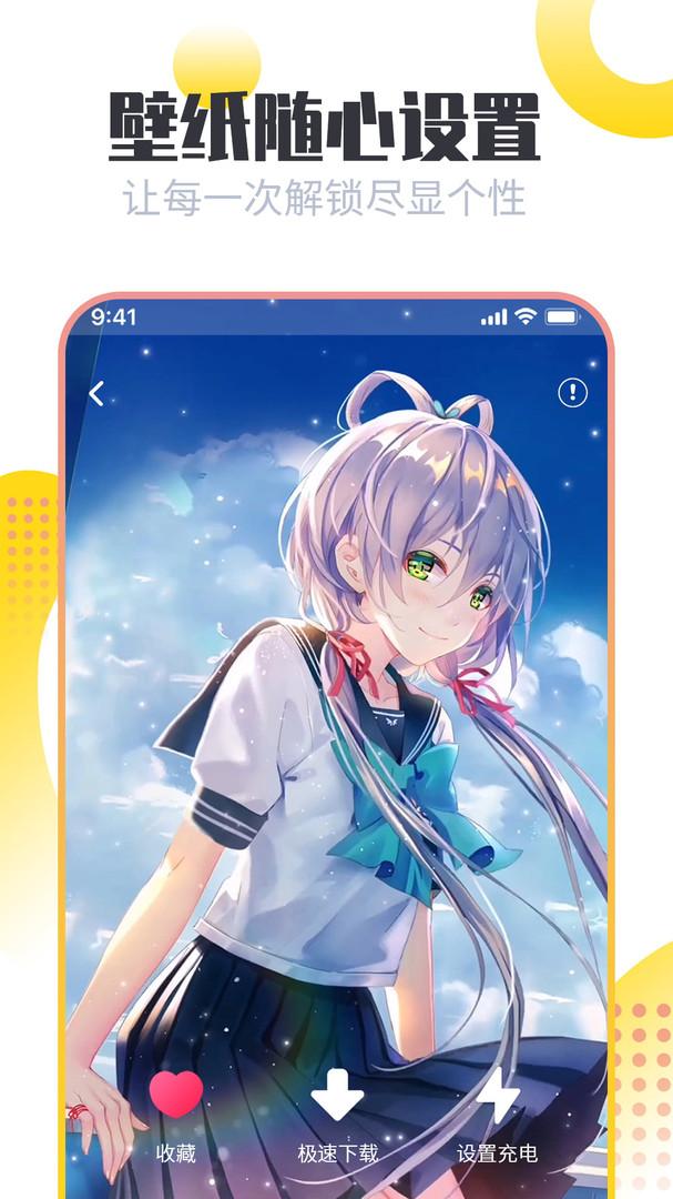 手机壁纸美化app  v5.2.2