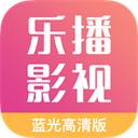 乐播影视大全