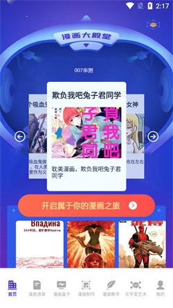 免漫盒子漫画