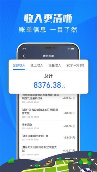 单聚多代驾司机端旧版本  v6.0.3