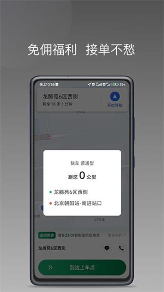 LBCX出行  v5.2.1