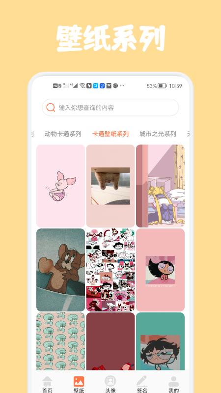 高清口袋壁纸  v4.3.4