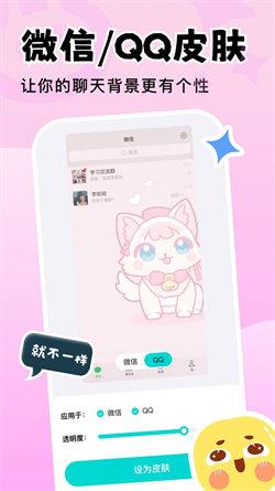 天天壁纸1.0.0  v5.4.4