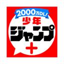 周刊少年jump