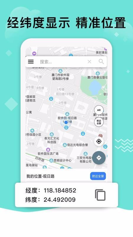 北斗导航地图  v5.1.3