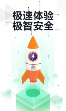 360手机卫士极速版最新版  v4.3.2