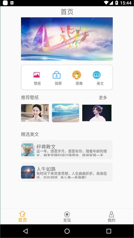 墨墨壁纸  v3.2.4