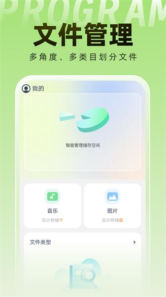 非凡手机卫士  v6.3.4