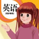 英语点读助手软件