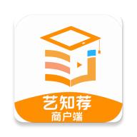 艺知荐商户