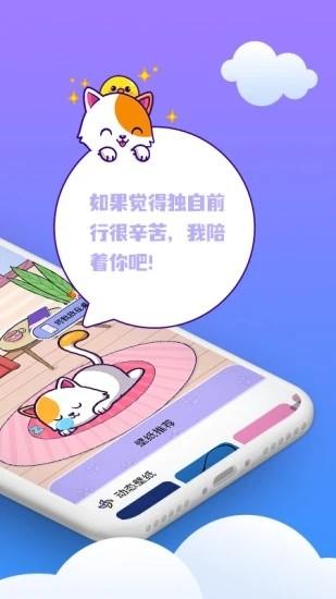 闪萌桌面宠物  v6.2.4