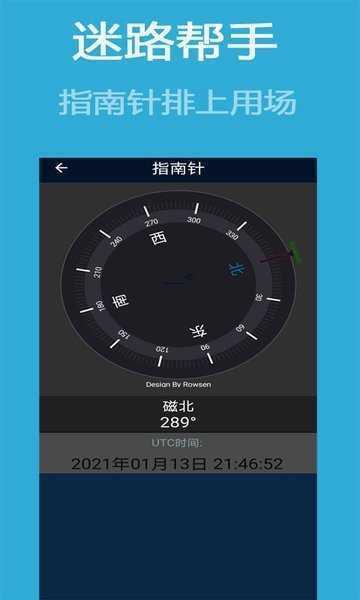 齐齐地图导航  v4.2.4