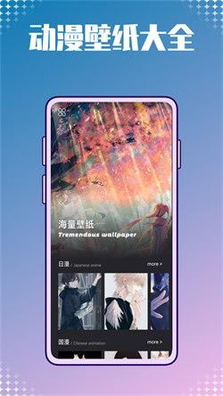 动漫壁纸图库鸭  v5.0.1