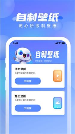 全能壁纸免费版  v4.2.3
