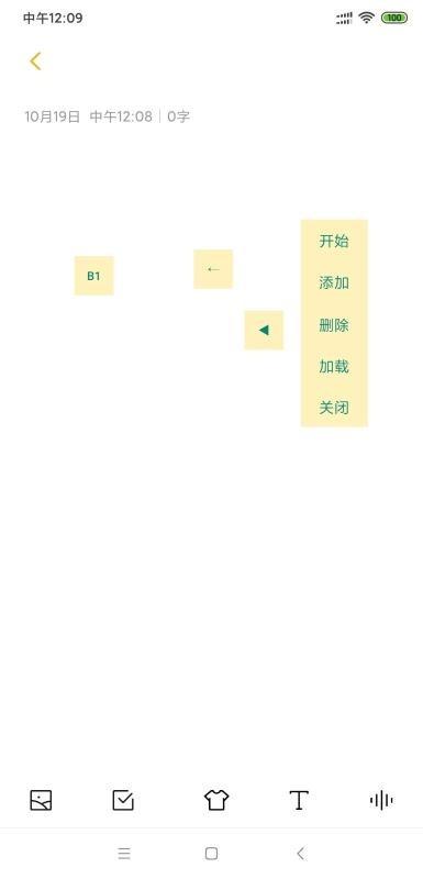 自动连点器  v4.4.4