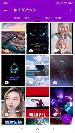 壁纸头像图片大全  v3.1.4