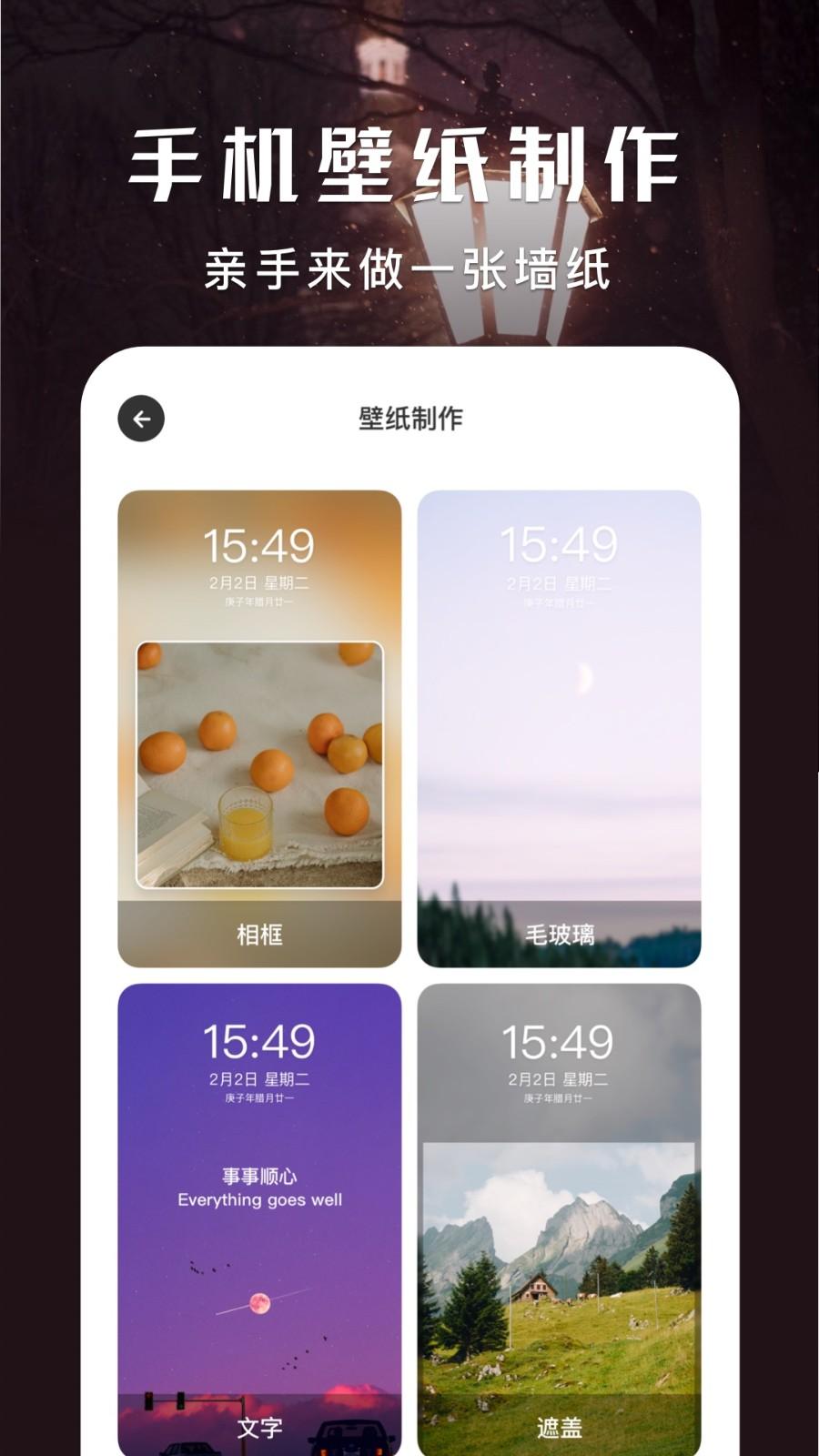 超高清壁纸秀  v5.0.3