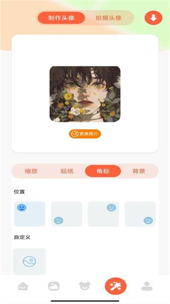 桌面壁纸主题大师免费