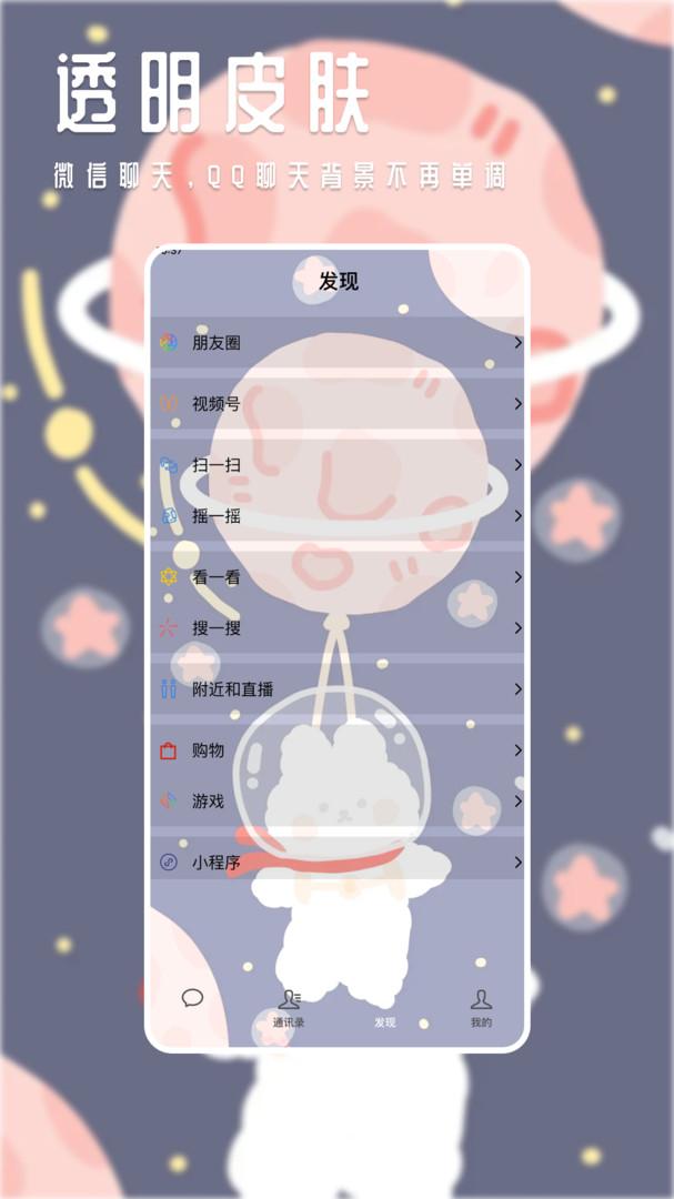 甜心壁纸  v5.1.2
