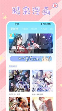 春木漫画板  v5.0.2