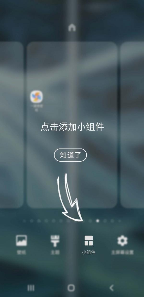 一键换壁纸  v6.3.1