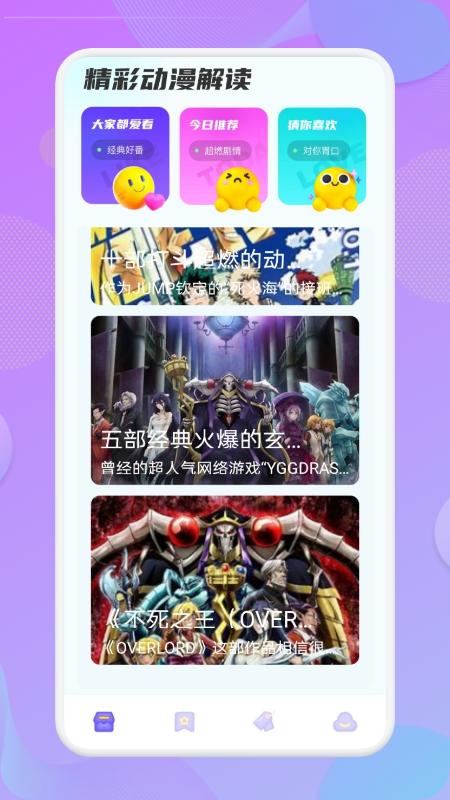 库次元  v4.5.3