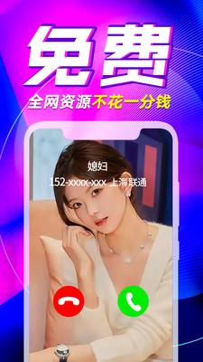丁丁来电  v3.1.4
