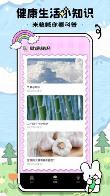 米糕天气  v3.5.3