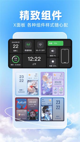 图图主题秀  v6.2.4