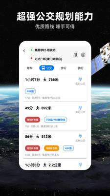 北斗牛导航地图最新版