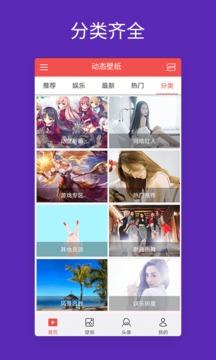 安卓动态壁纸  v6.4.3