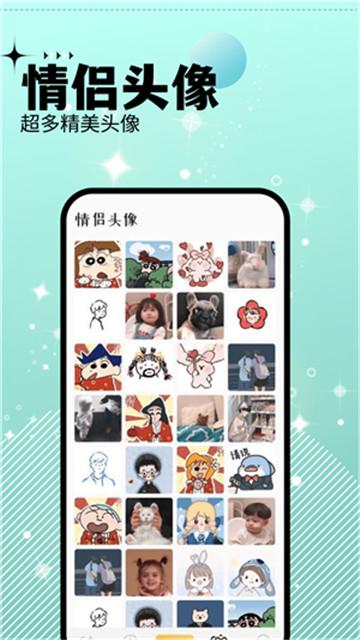 爱主题  v3.2.2
