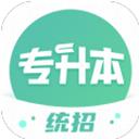 广西统招专升本