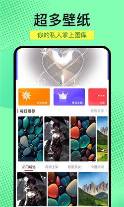 壁纸精选大全高清版  v4.0.2
