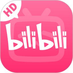 b站平板