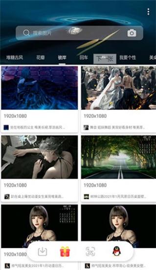 万图搜  v5.4.4