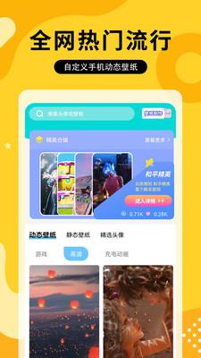 奶油主题壁纸大全  v6.2.2