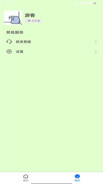 青竹手机小助手