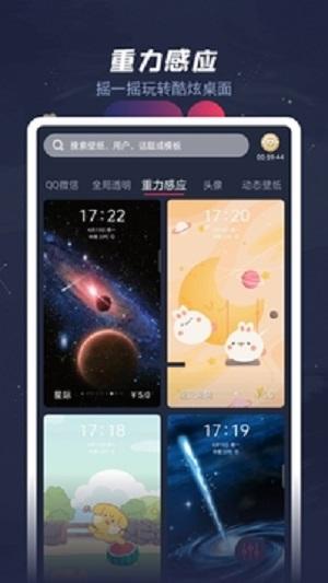 羞兔动态壁纸3.3.7.7  v6.4.4