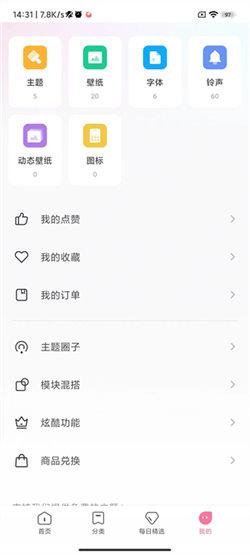 小米主题商店最新版本  v5.3.4