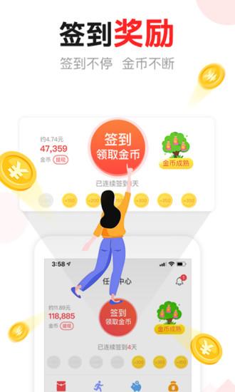 东方头条app