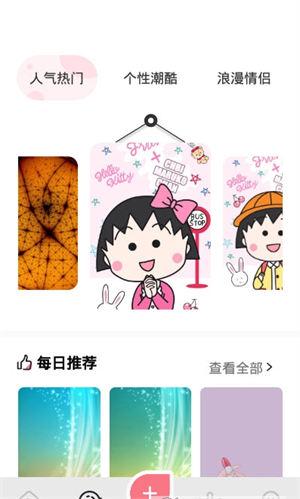 星球壁纸自制软件  v5.1.4