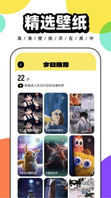 悟空百变壁纸  v5.4.4