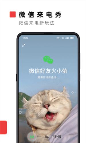 火萤视频壁纸去广告  v4.1.3