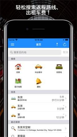 回家导航  v6.2.1