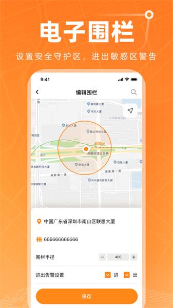 智能位置  v6.1.4
